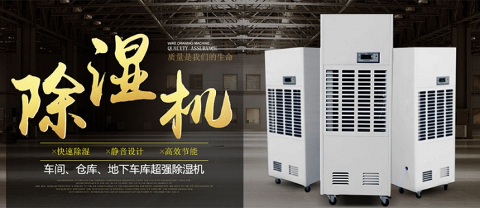 家用除濕機應該放在哪里？