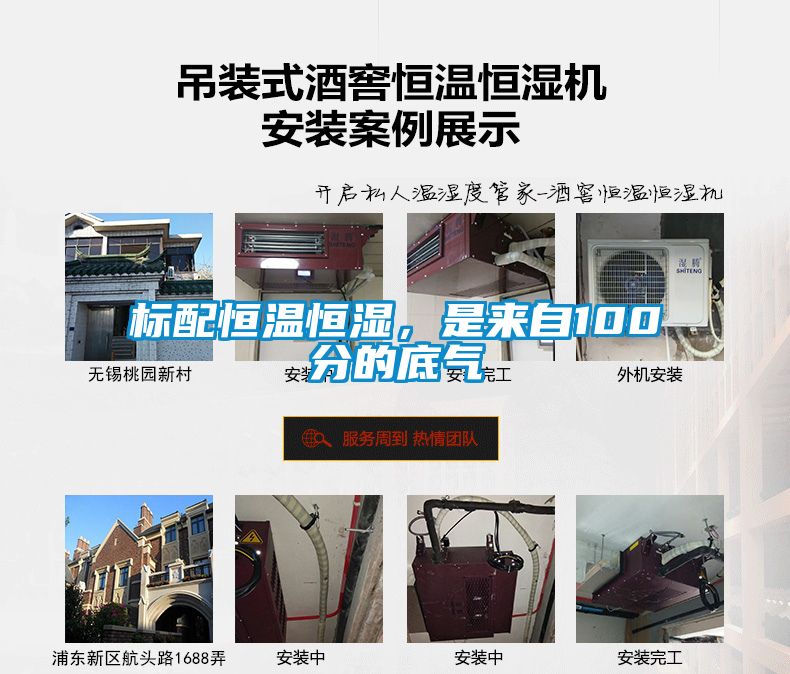標(biāo)配恒溫恒濕，是來(lái)自100分的底氣